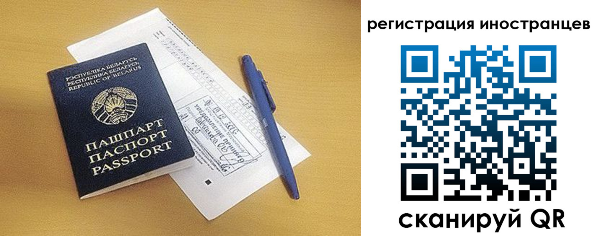 временная регистрация для всех в Анжеро-Судженске