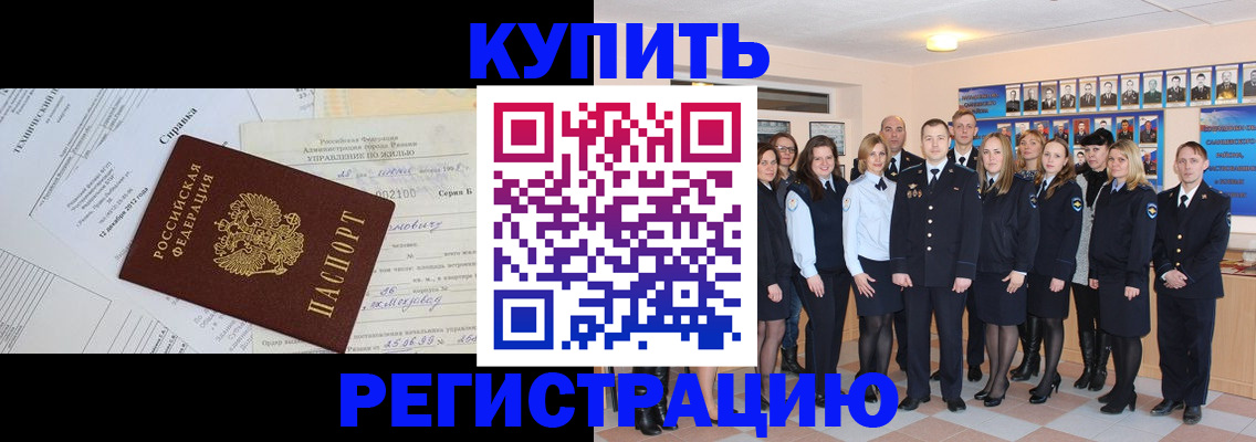 прописка паспорт в Анжеро-Судженске