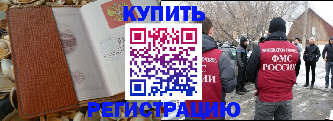 прописка для военкомата в Анжеро-Судженске