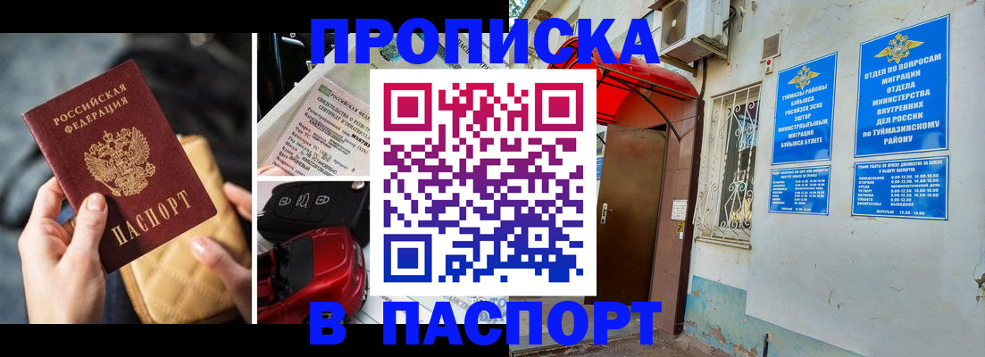 временная регистрация для всех в Анжеро-Судженске