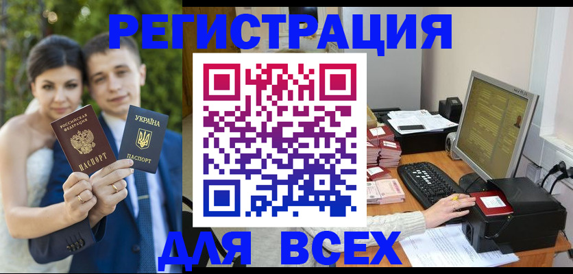 временная регистрация 2025 в Анжеро-Судженске