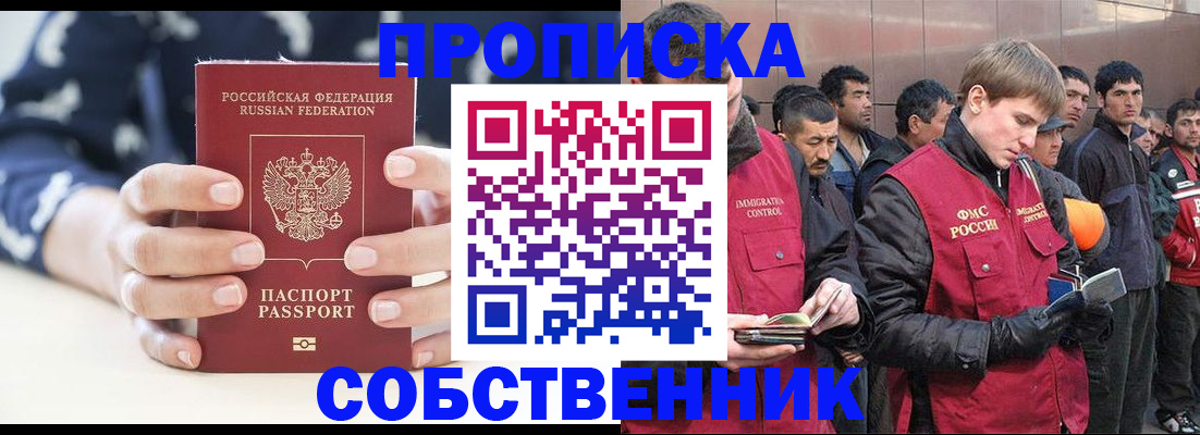 временная регистрация недорого в Анжеро-Судженске