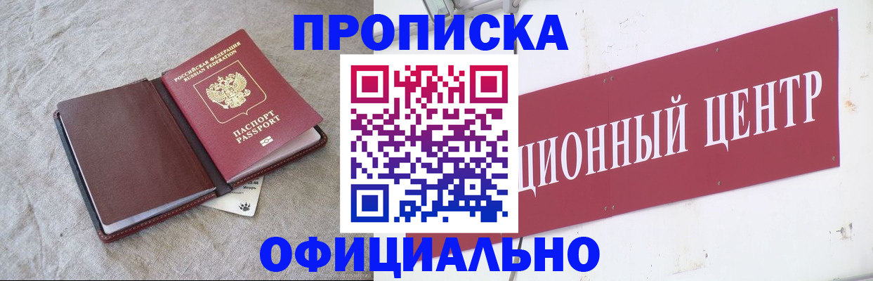 где прописаться в Анжеро-Судженске