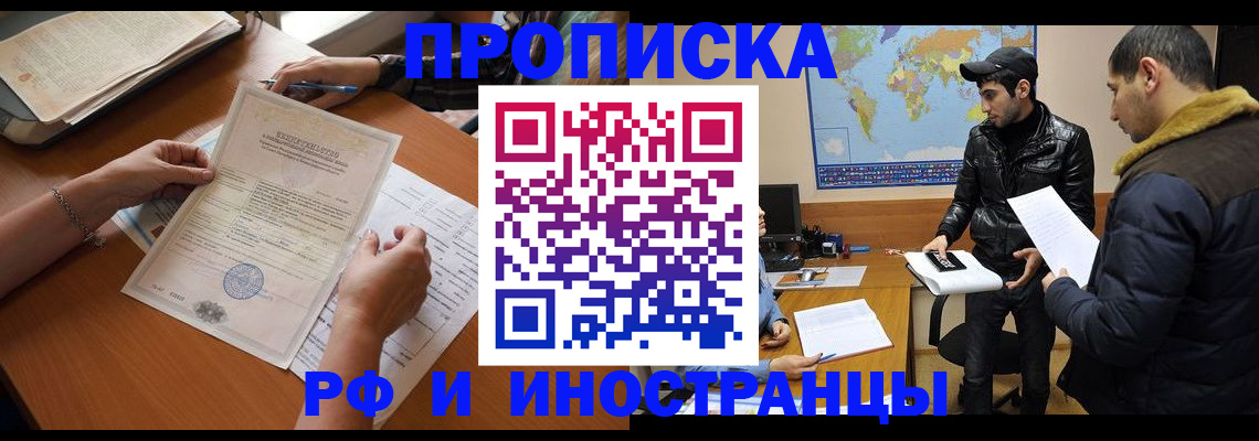 прописка иностранных граждан в Анжеро-Судженске